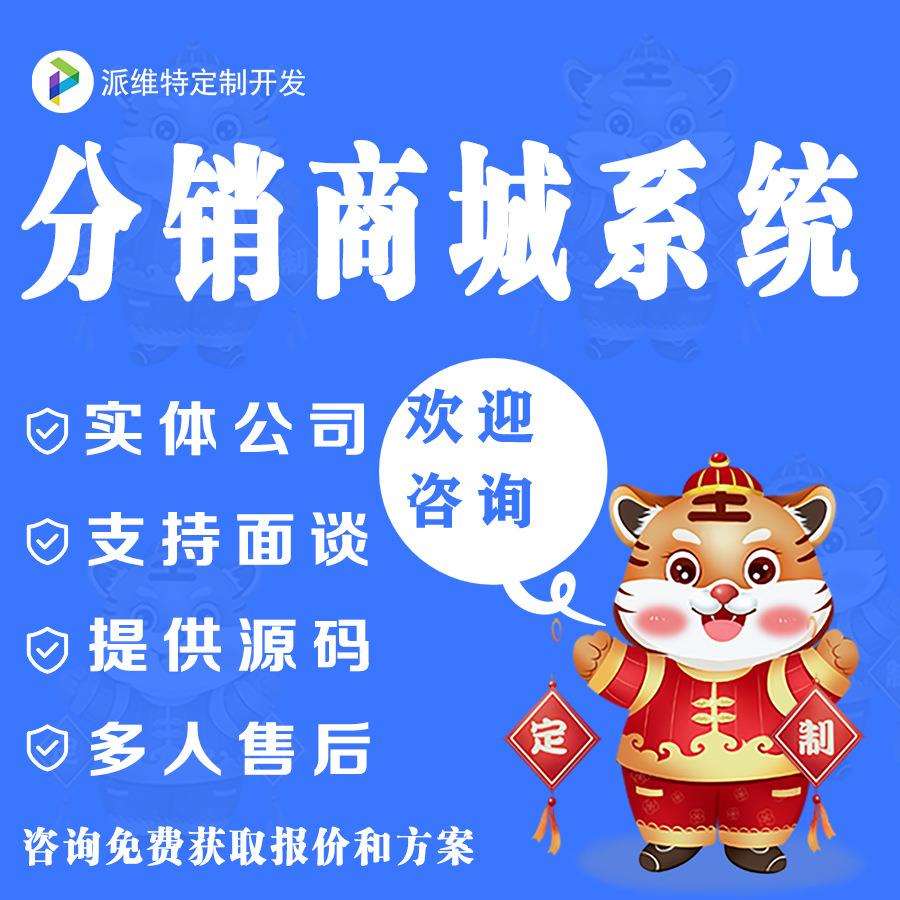 多门店分销商城系统多用户小程序APP开发公众号