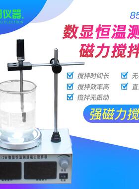 85-2A数显恒温测速磁力加热搅拌器双数显恒温搅拌器厂家