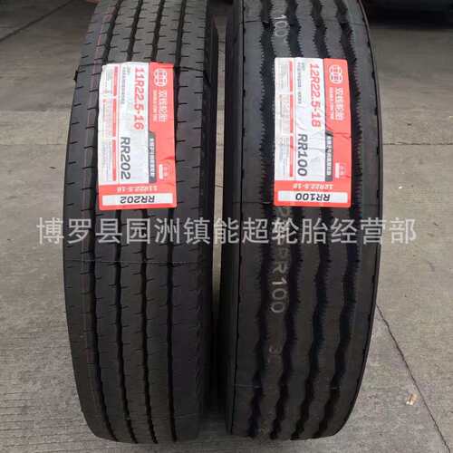 双钱真空轮胎255/275/70R22.5 245/265/70R19.5 9R10R11R12R22.5