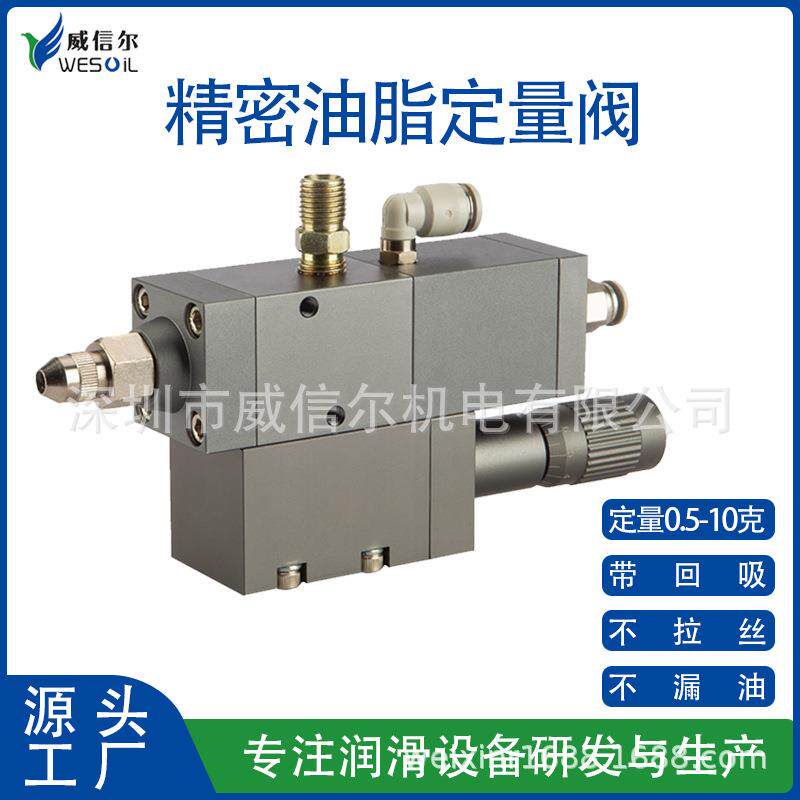 定量阀点胶阀10克可调定量铝合金材质源头厂货油脂定量阀