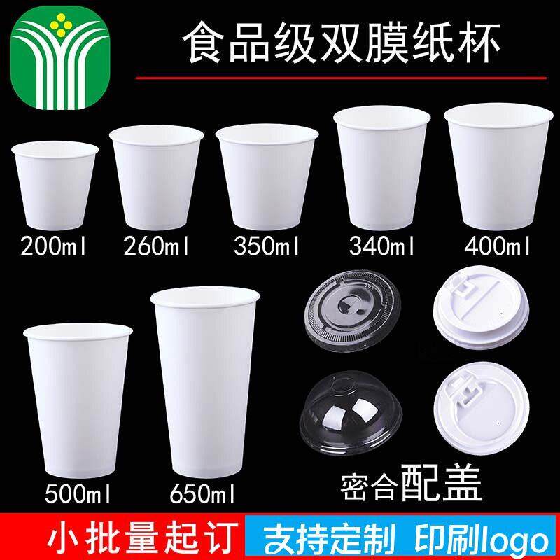 一次性双PE淋膜冷饮纸杯定制雪糕冰淇淋冰冻大可乐杯子印LOGO外带