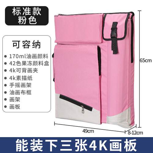 美术美术艺考便携画板双肩其它