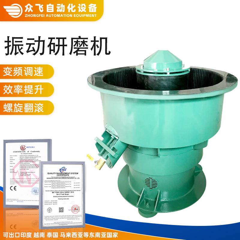 厂家供应振动研磨机去毛刺倒角研磨抛光机研磨机三次元震动研磨机