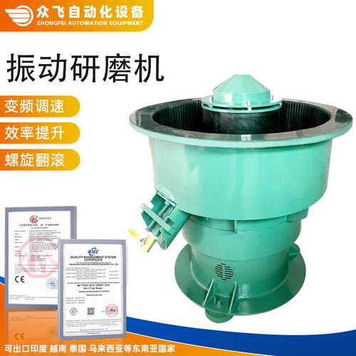 厂家供应振动研磨机去毛刺倒角研磨抛光机研磨机三次元震动研磨机