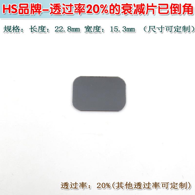 进口镀膜红绿蓝红外等全波段减光片减弱片可做 透过率20%衰减片