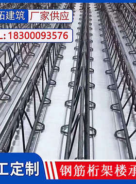 厂家直销钢筋桁架楼承板高强镀锌压型钢板钢结构楼承板新型承重板