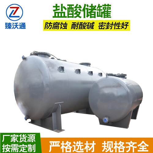 臻沃通盐酸储浓盐酸内衬四氟PE/PO/PP防腐衬里耐酸密封优惠