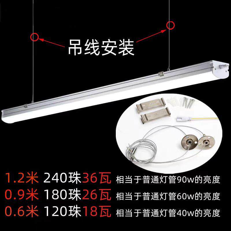 led公灯灯管商用吊线灯办公室吊灯lde长办条节灯线条灯中性光能88