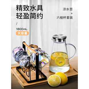 玻璃茶杯家用彩色创意六角形杯啤酒杯水壶客厅水杯架与托盘集