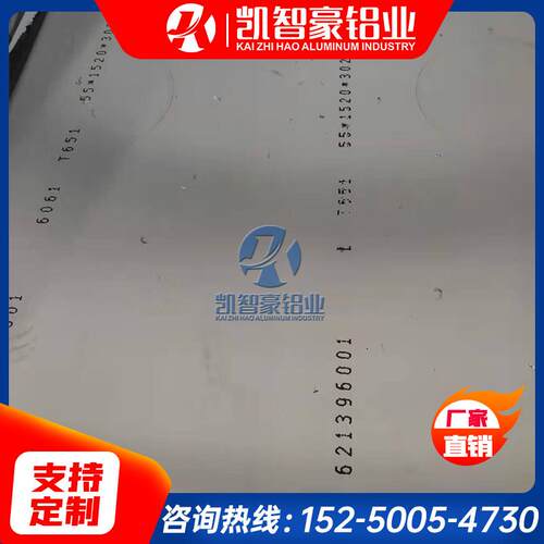 6061铝板 6061-T651铝棒 国标6061铝排 非标铝排铝棒 5052铝合金