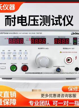 利氏仪器耐压测试仪OD2672AD OD2670AM交直流耐压 介电强度耐压仪