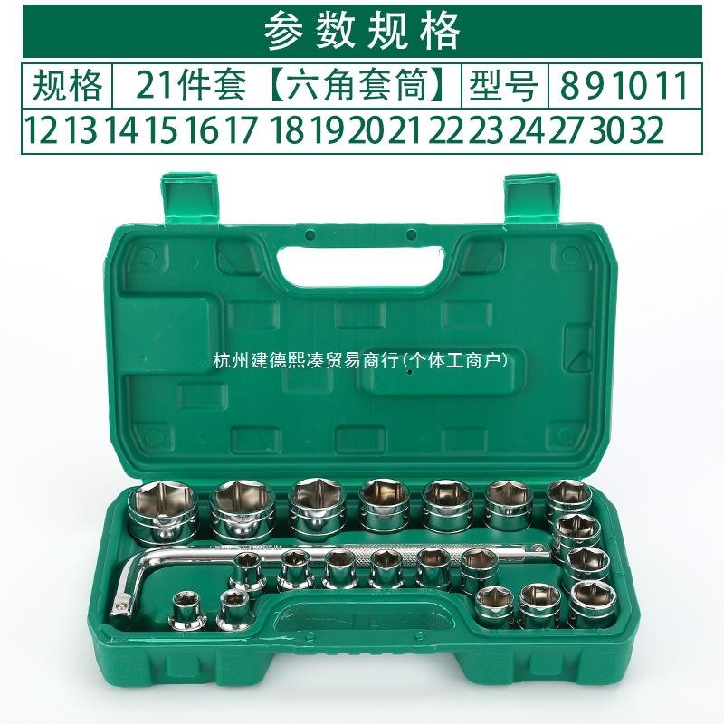 德国进口随车家用多功能套筒扳手套装汽修修车组合工具工具箱配件