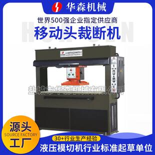 厂家供应手动普通移动头裁断机鞋垫鞋帮裁切机砂纸磨料磨具下料机