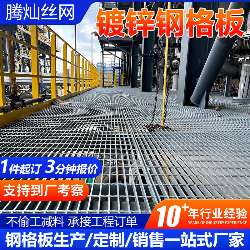 钢格板q235板盖板热镀锌复合格钢格板平台栅板不锈钢踏步楼梯钢
