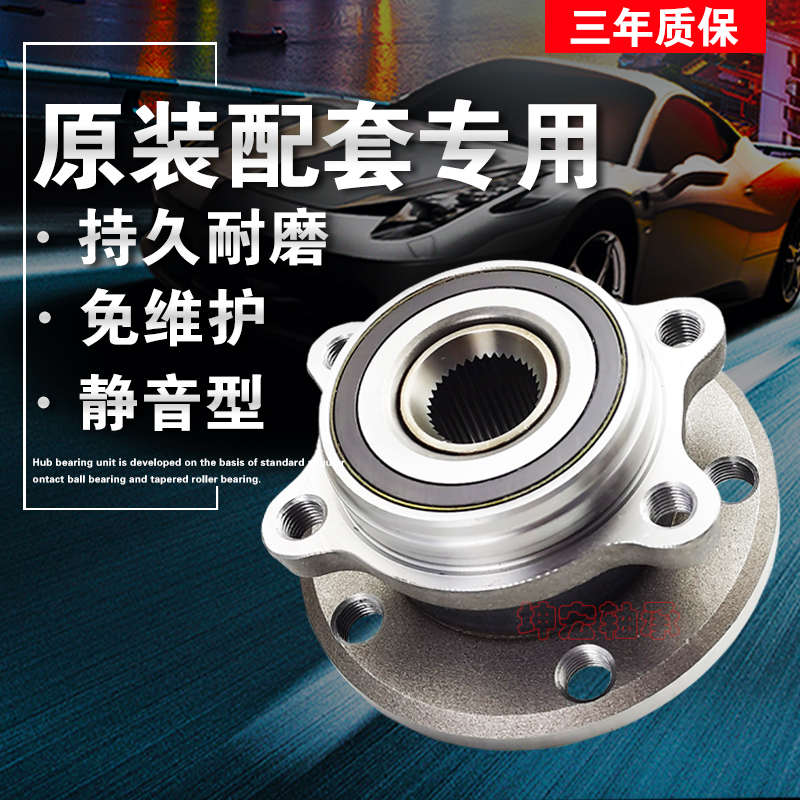 迈腾CC高尔夫6/7速腾新帕萨特途安途观L明锐昊锐凌渡前轮轴承后轮
