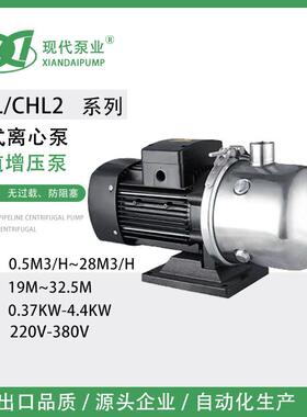 CHL2304不锈钢卧式离心管道循环自来水静音增压泵小型家用水泵