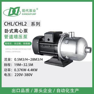 离心管道循环自来水静音增压泵小型家用水泵 CHL2304不锈钢卧式