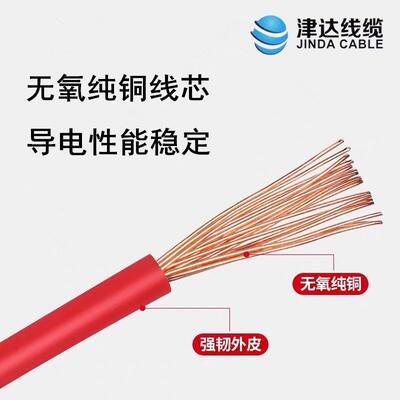 津达线987缆BR.751.0平方芯多股软单0线国标阻燃铜V芯足200米电线