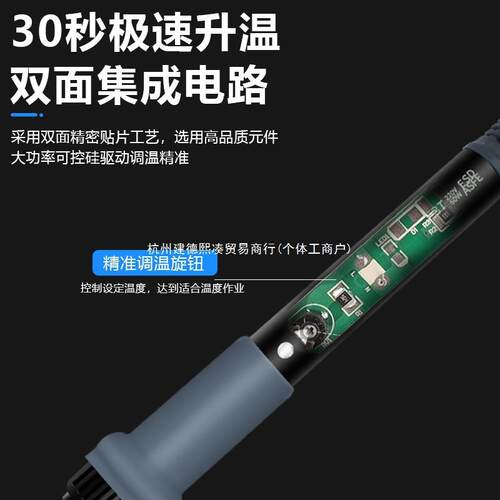 大功率80W电烙铁套装恒温家用可调温维修数显内热式60w焊锡电焊笔