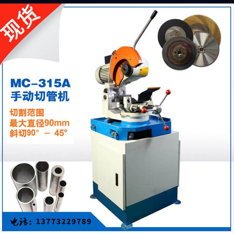 厂家销售全自动切管机家具运动器材金属不锈钢315A高速切管机