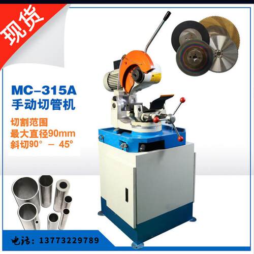 厂家销售全自动切管机家具运动器材金属不锈钢315A高速切管机