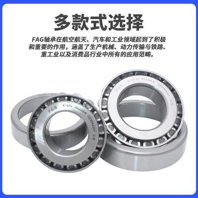 进口德国FAG圆锥滚子轴承32910 32911 32912 32913 32914 32915XA