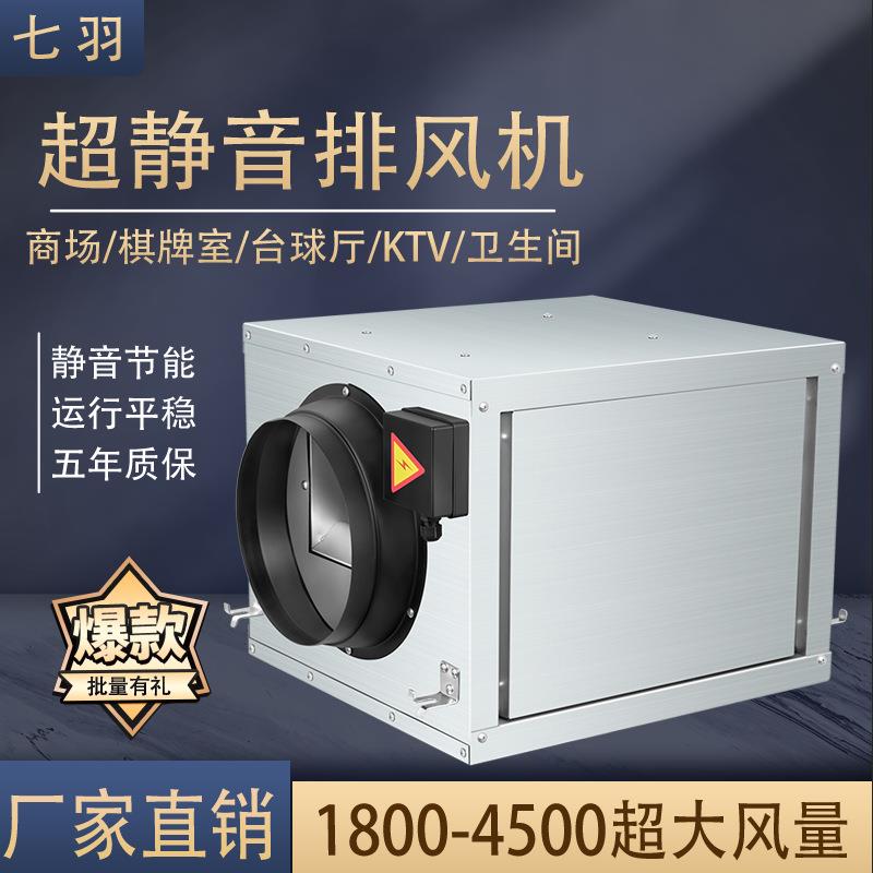 强力静音厨房排油烟超静音防油防潮抽烟机台球厅棋牌室火锅抽风机