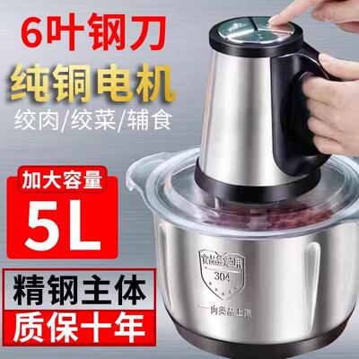 2025新款5升3升绞肉机家用多功能碎肉电动绞馅料理机碎肉纯铜电机