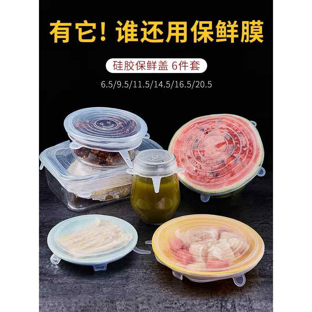 硅胶保鲜盖密封盖碗盖家用冰箱密封保鲜膜套保鲜碗盖子圆形硅胶盖,餐饮具,保鲜盖,淘宝优惠券,粉丝福利购,淘宝优惠卷