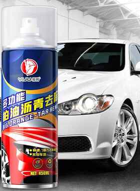 柏油清洗剂白色汽车用沥青清洁剂去除剂除胶漆面强力去污洗车液