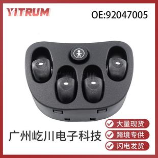 VX汽车配件玻璃升降控制开关车窗开关 霍顿VT 92047005适用99 03款