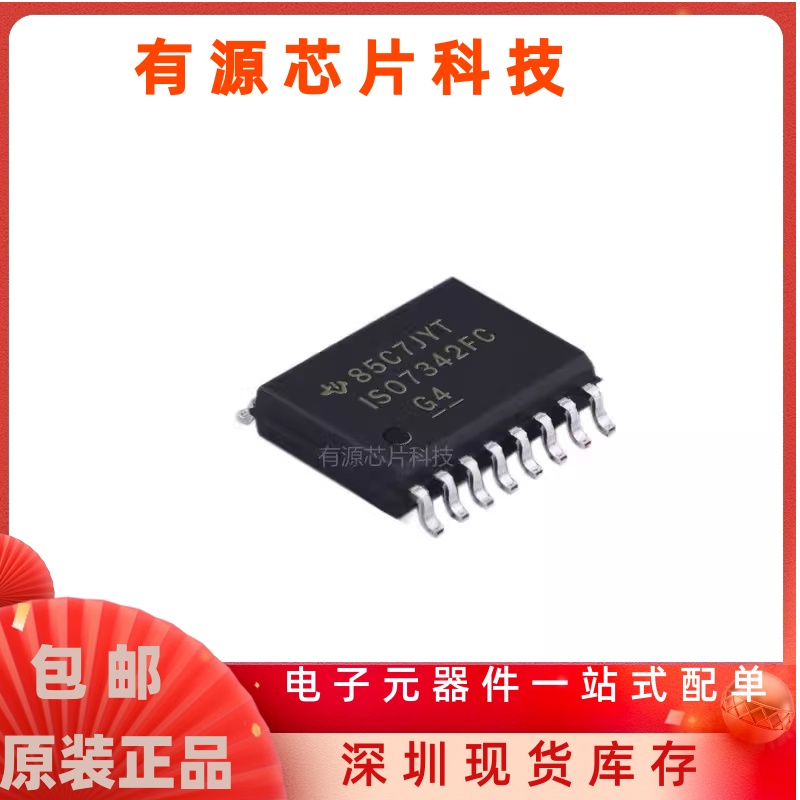 ISO7242CDWR ISO7242CQDWRQ1 ISO7242MDWR数字隔离器芯片 SOP16**
