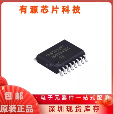 ISO7242CDWR ISO7242CQDWRQ1 ISO7242MDWR数字隔离器芯片 SOP16**
