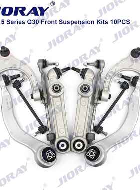 适用于宝马5系G30/G38摆臂10件套 31106861177/31106861161