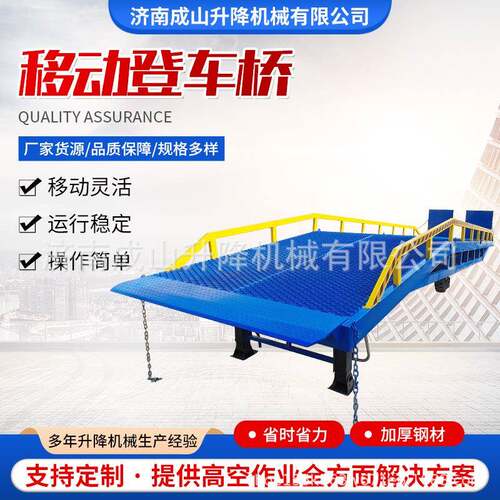 供应移动式液压登车桥集装箱卸货神器叉车过桥8吨10T仓库设备