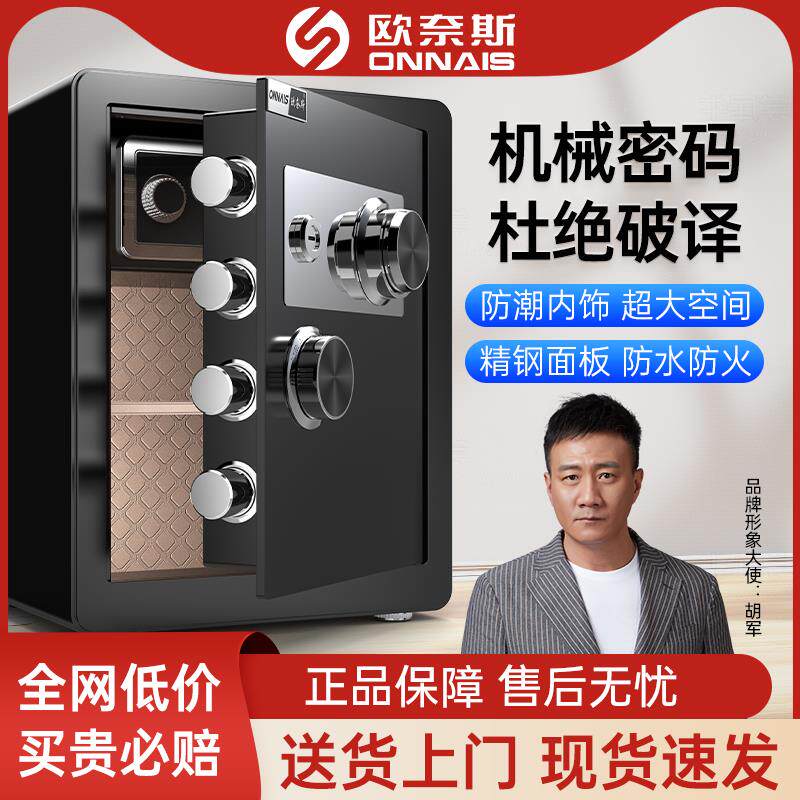保险柜家用防盗25/30/40/45/60/70/80cm高小型机械锁密码老式手动
