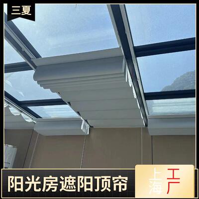 温室遮阳顶帘窗帘电动手动天棚帘隔热防晒玻璃卷帘天窗折叠蜂巢