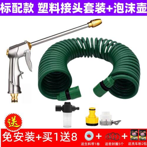 正品家洗用压簧车水枪头套装弹管伸缩水管浇花喷头喷水洒水园林高