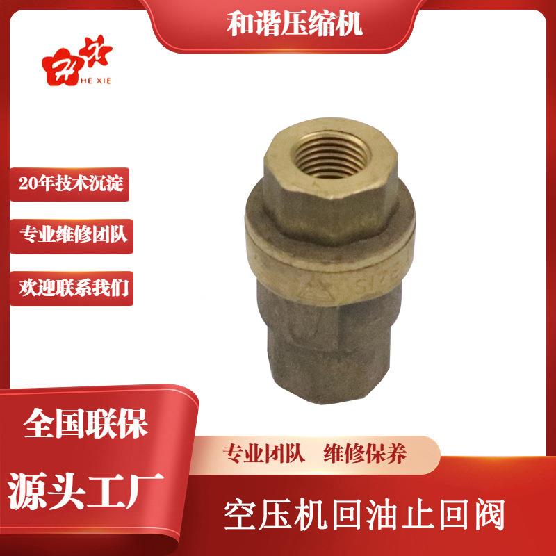 螺杆式空压机止回阀铜锻造加厚防反水自吸泵单向阀水管螺纹止回阀图片
