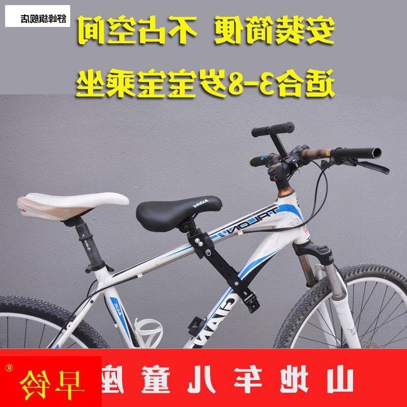 登山车带娃自行车儿童座椅前置扶手单车快拆坐椅宝宝小孩亲子横梁