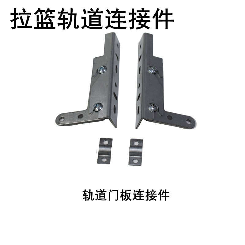 精品橱柜炉台拉篮面板安装配件新款抽屉拉篮门板固定快装件滑轨连