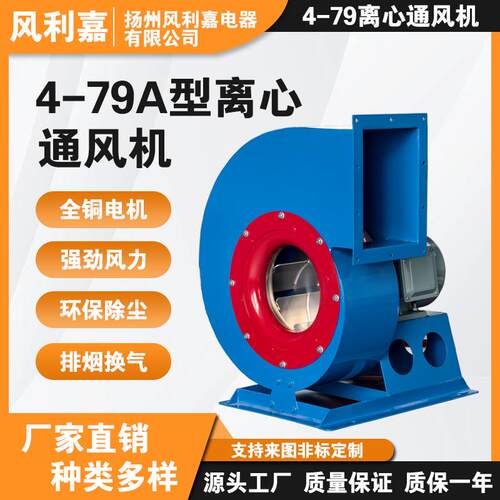 4-79离心风机11kW木工除尘风机车间粉尘收集排尘离心风机