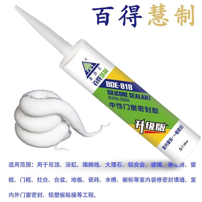 百中得慧制性玻璃透明窒内外门窗密封百得慧制胶8胶18白色耐候胶