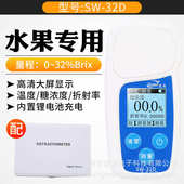 32K水果测糖仪SW32D水果数显糖度计SW53T糖分测量 速为SW 32A