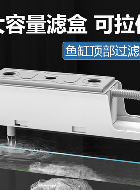 鱼缸顶部过滤器过滤盒子上置盒净水培菌过滤槽水族箱养鱼设备