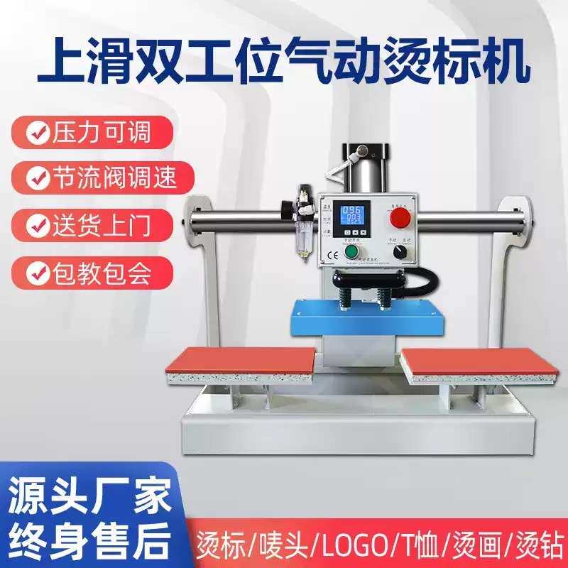 红外线15x15cm气动双工位烫标机服装烫画T恤热转印压烫印花烫钻机