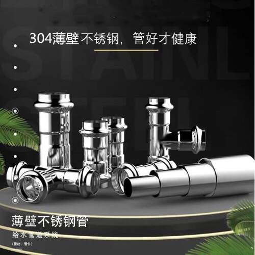 304不锈钢水管薄壁双卡压不锈钢水管DN15-DN100双卡压给水管