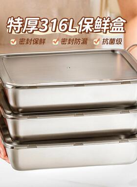 316不锈钢保鲜盒方盘冰箱收纳盒带盖子烧烤凉菜盘果盘蒸鱼烤鱼盘
