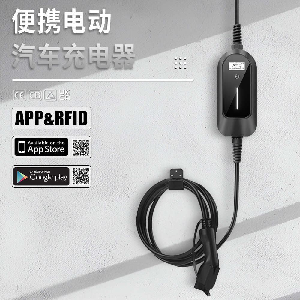 新能源电动汽车充电桩便携式适用type1车辆交流7kw充电桩工业插