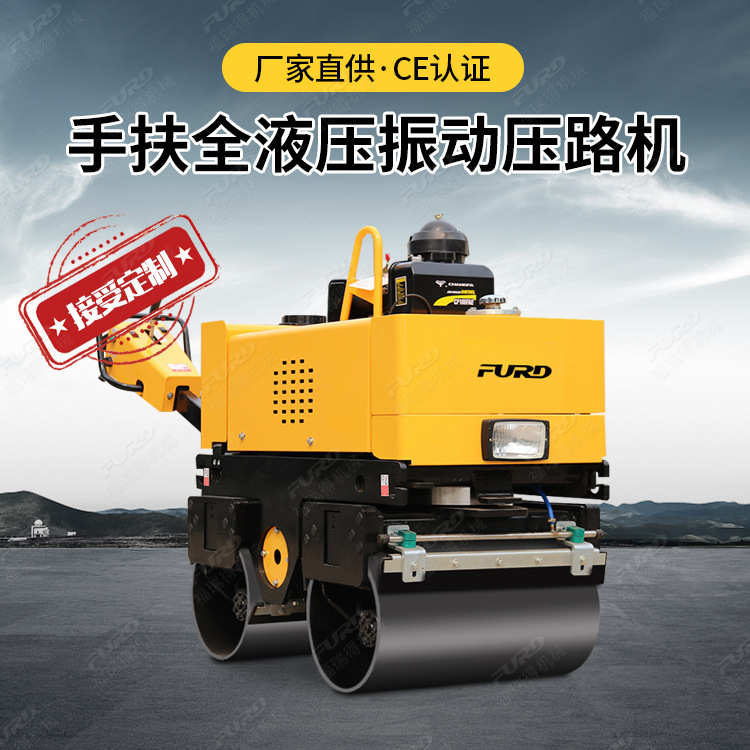 全液压振动小型手扶双钢轮压路机厂家直供路面压实机器振动碾